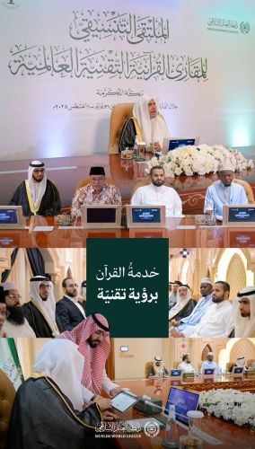 IDAQU Tampil di Forum Internasional Makkah: Kenalkan Program “Qur’an Call” sebagai Inovasi Pembelajaran Digital Al-Qur’an